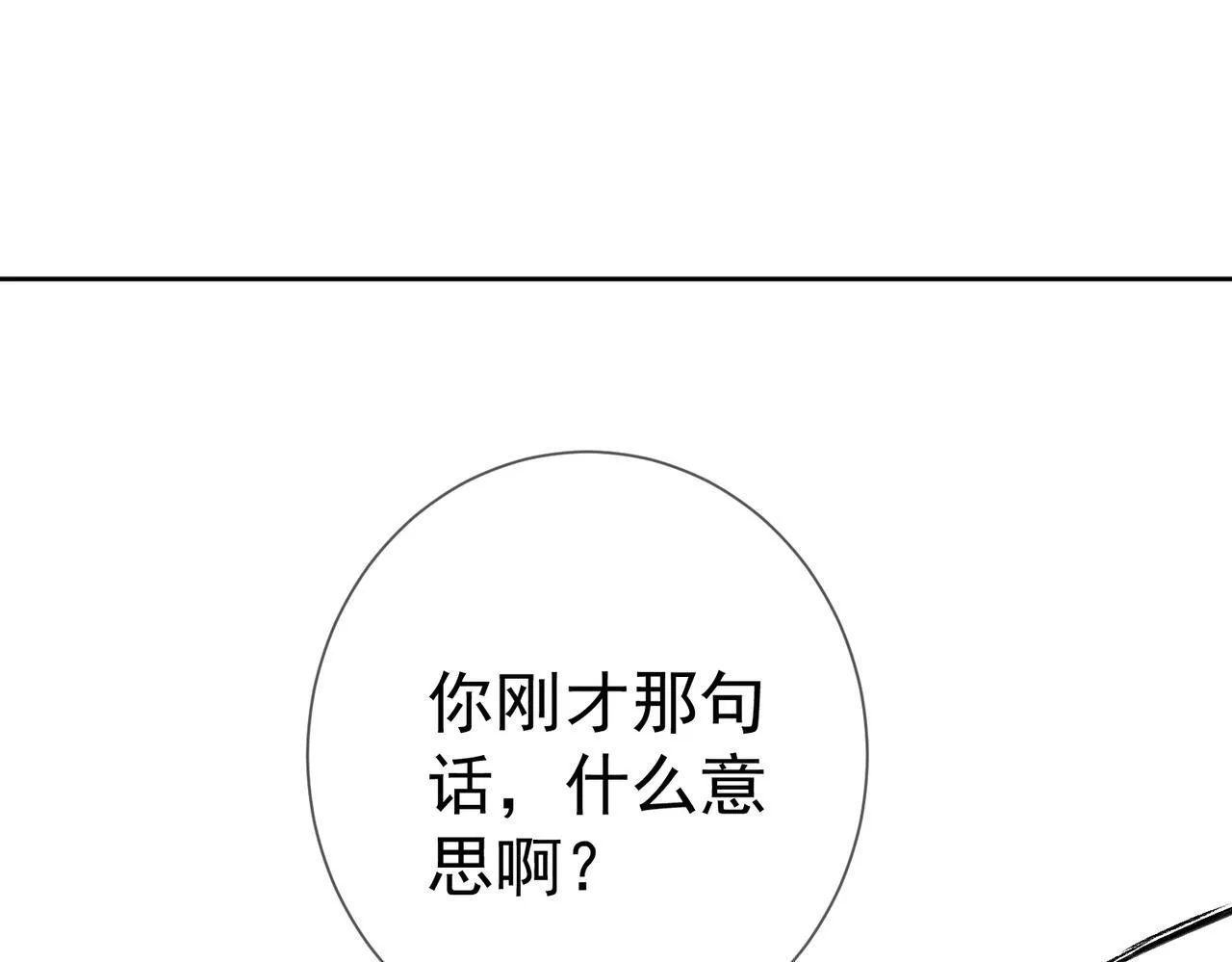第121话：占有欲83