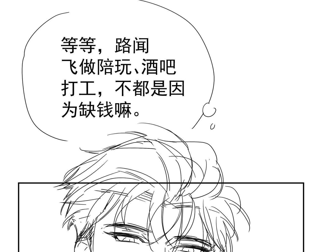第108话：保守秘密87
