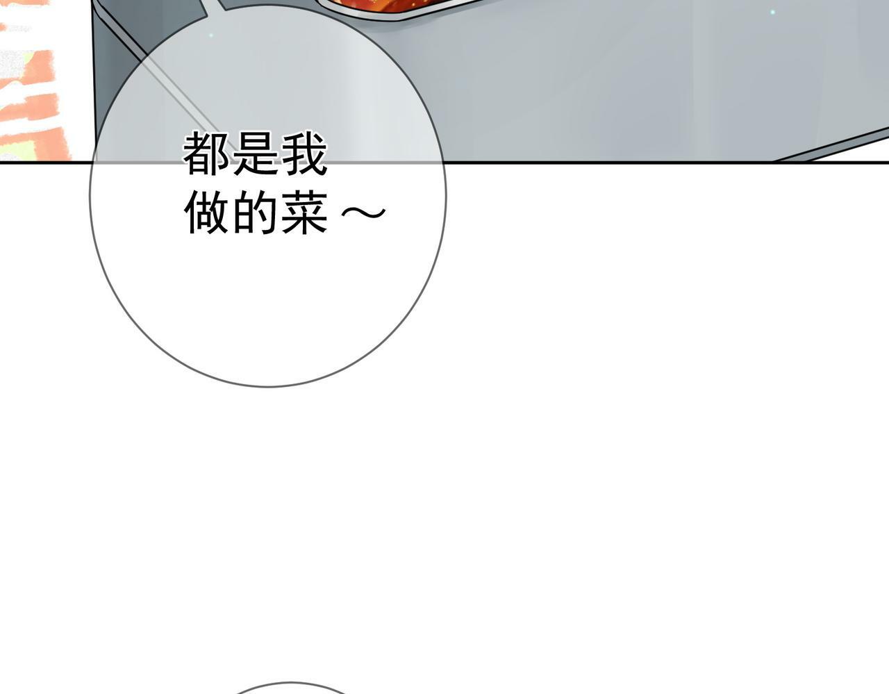 第46话：豹纹猫耳71