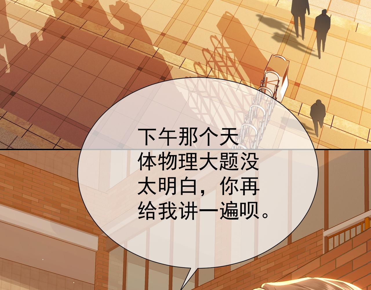 第2话：初遇我的主角30