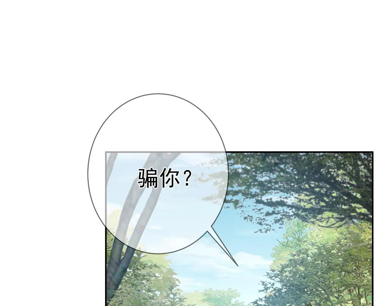 第87话：坦然相对55