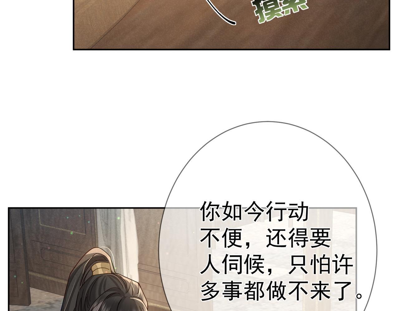第74话：占孤便宜17
