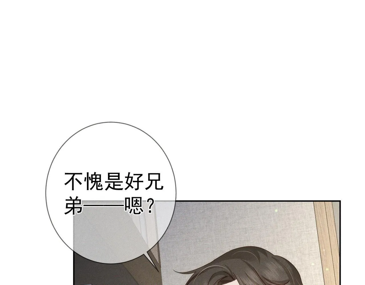第123话：确认关系35