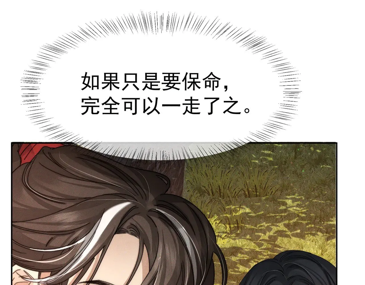 第142话：主角 恶龙？50