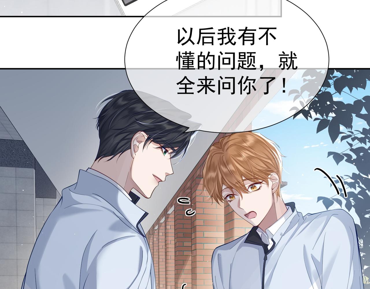 第2话：初遇我的主角26