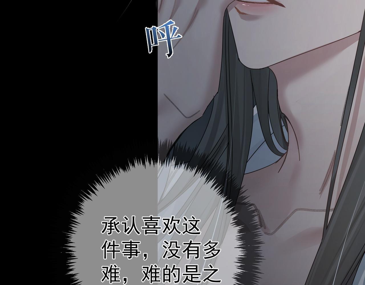 第81话：隐瞒和怀疑34