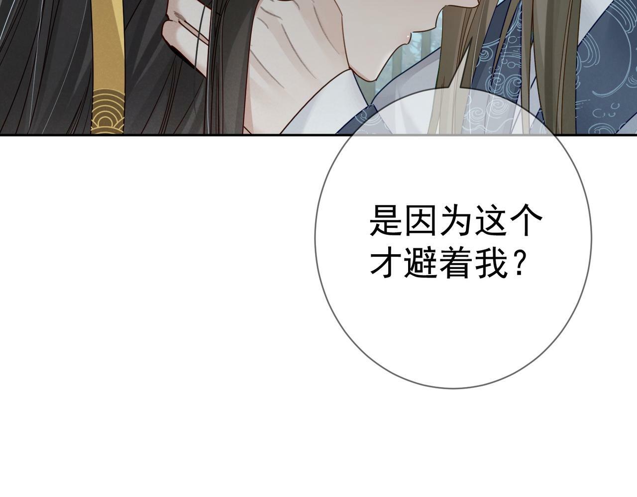 第59话：生辰礼44