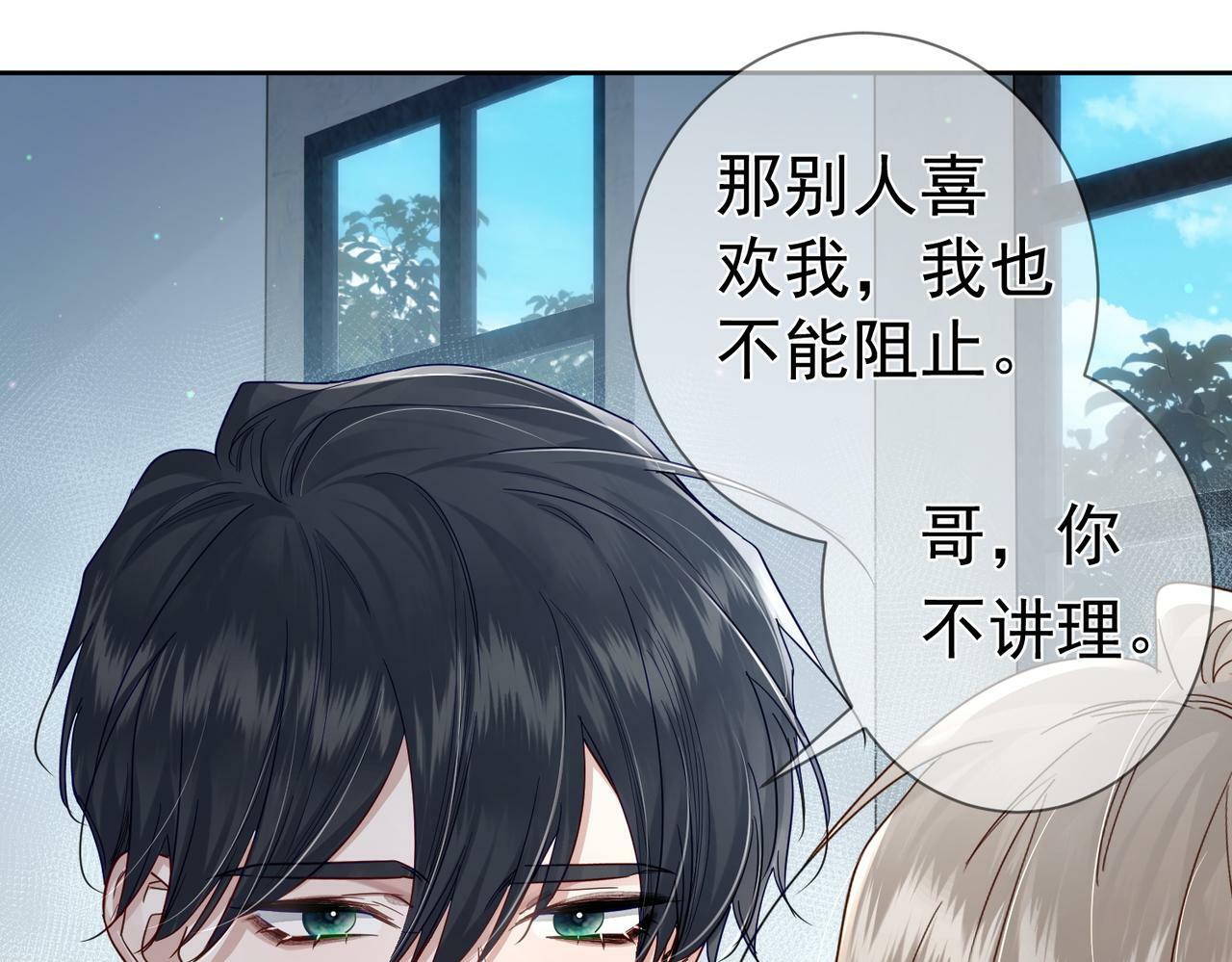 第46话：豹纹猫耳67