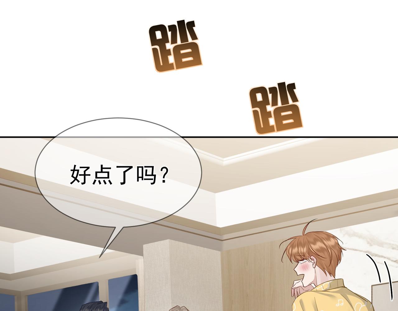 第16话：给我回应65