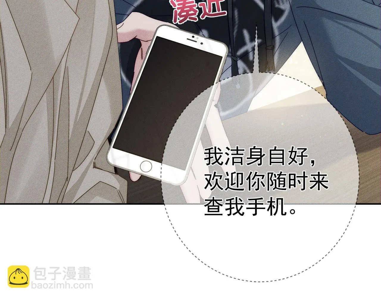 第124话：宣誓主权9
