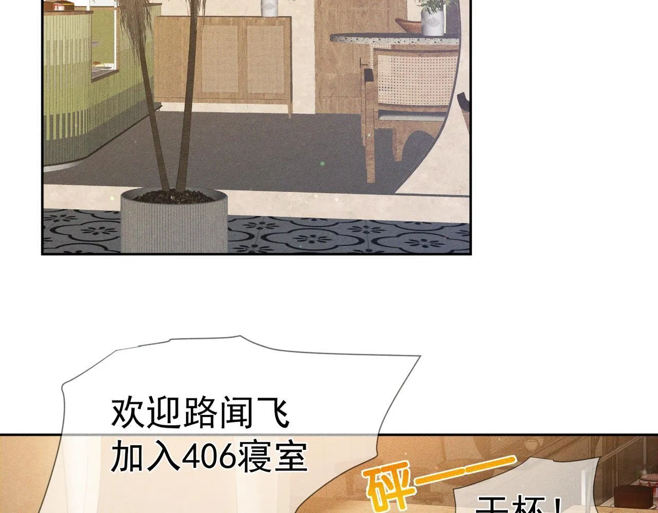 第121话：占有欲5