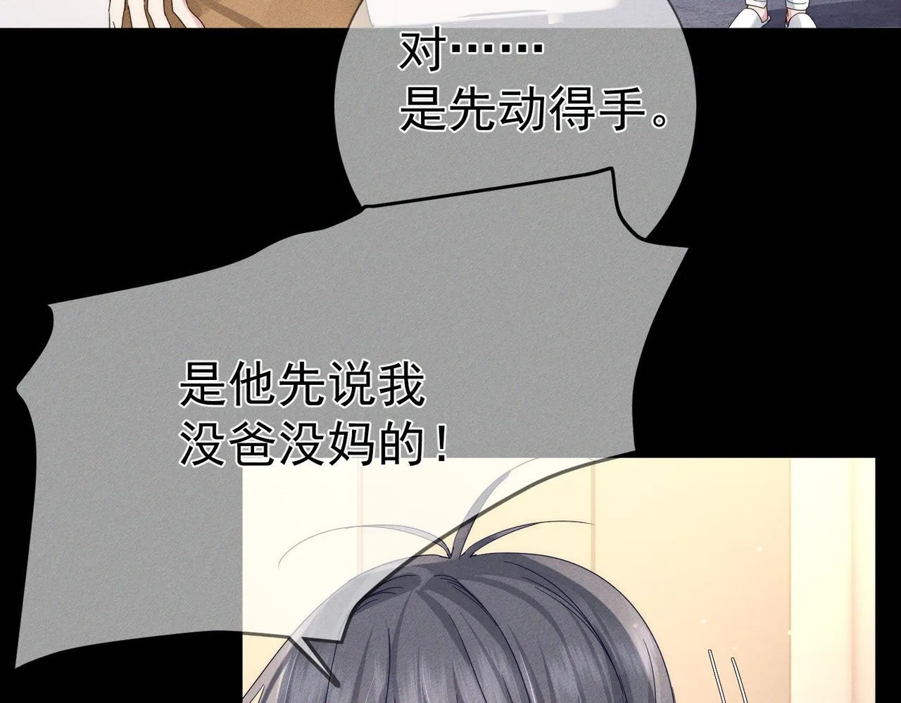 第113话：去主角家过夜35