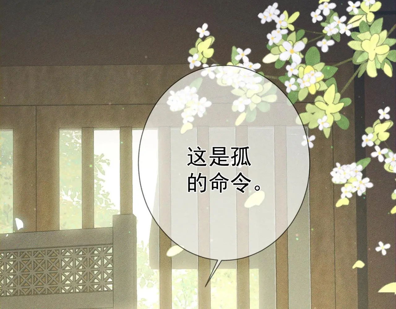 第94话：大婚29