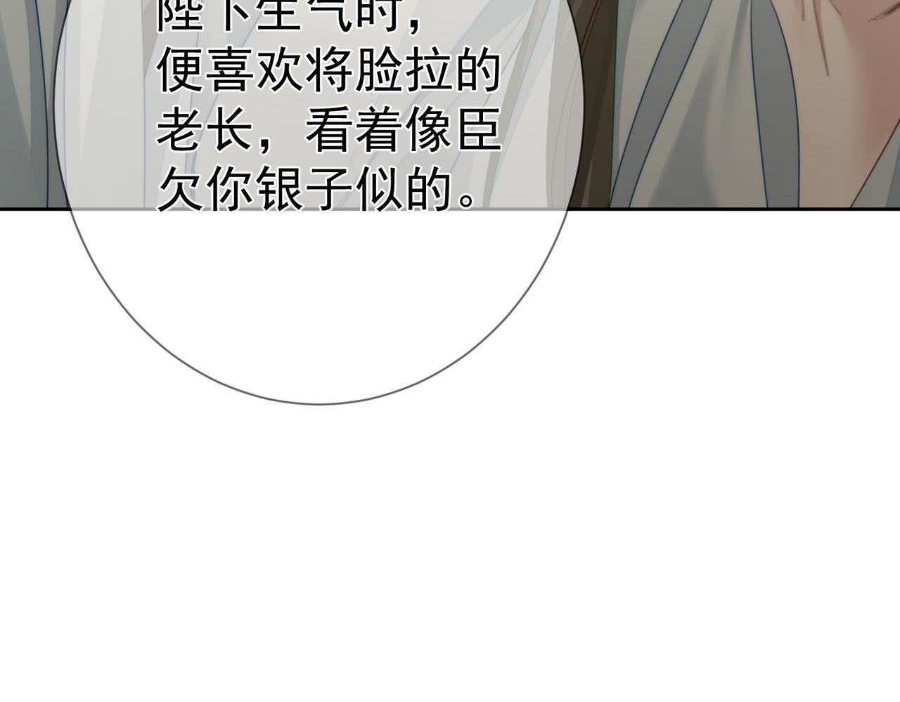 第73话：袭击失明52