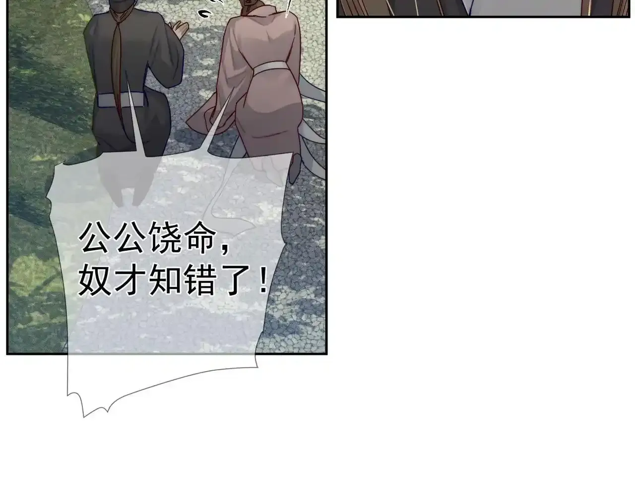 第86话：揹负骂名44