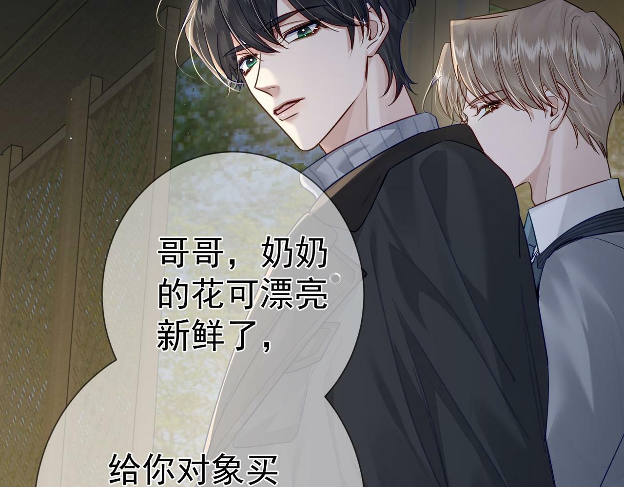 第47话：情人节约会89