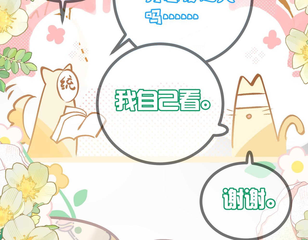 第81话：隐瞒和怀疑29