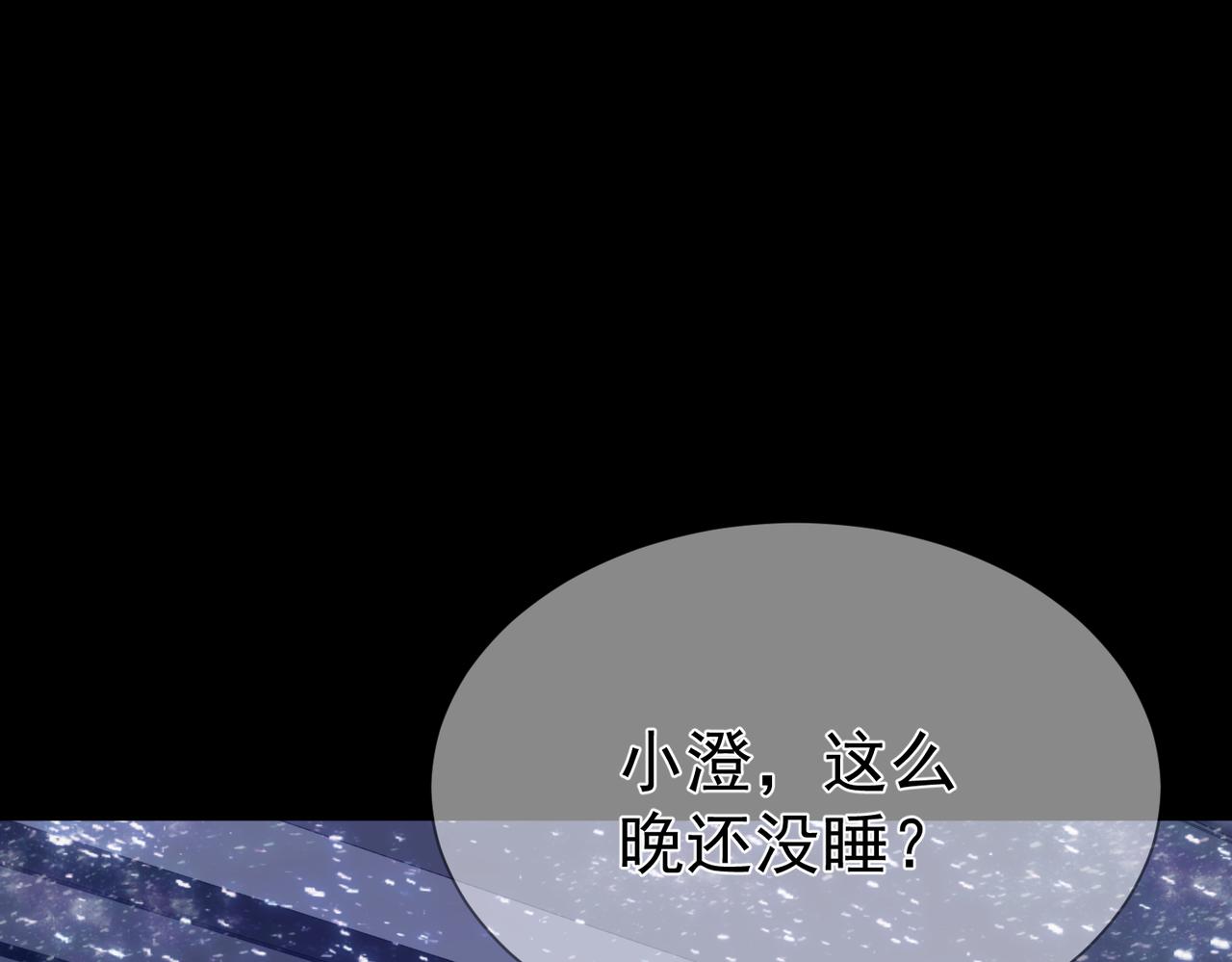 第12话：想和你看星星71