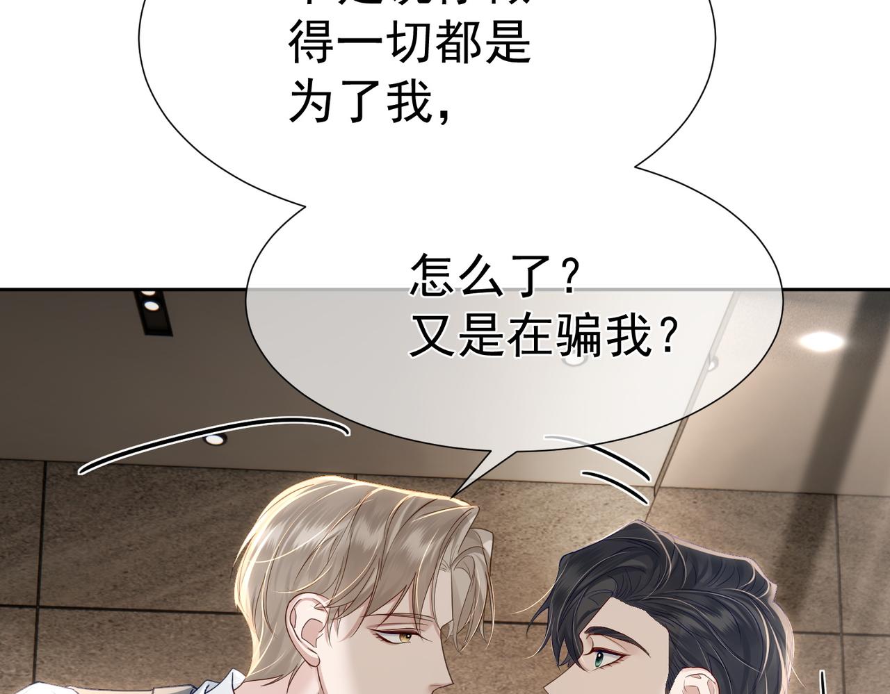 第7话：我的目标是你96