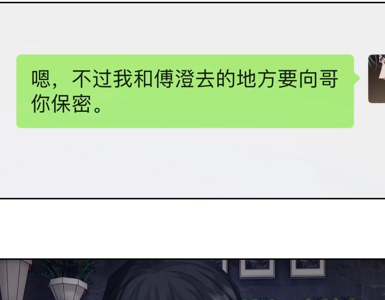 第26话：有意思的小玩具67