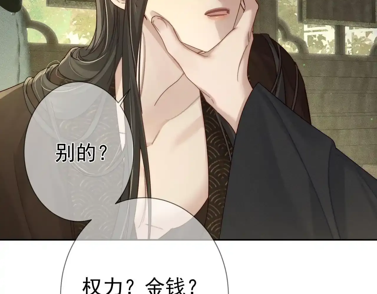 第85话：眼药58