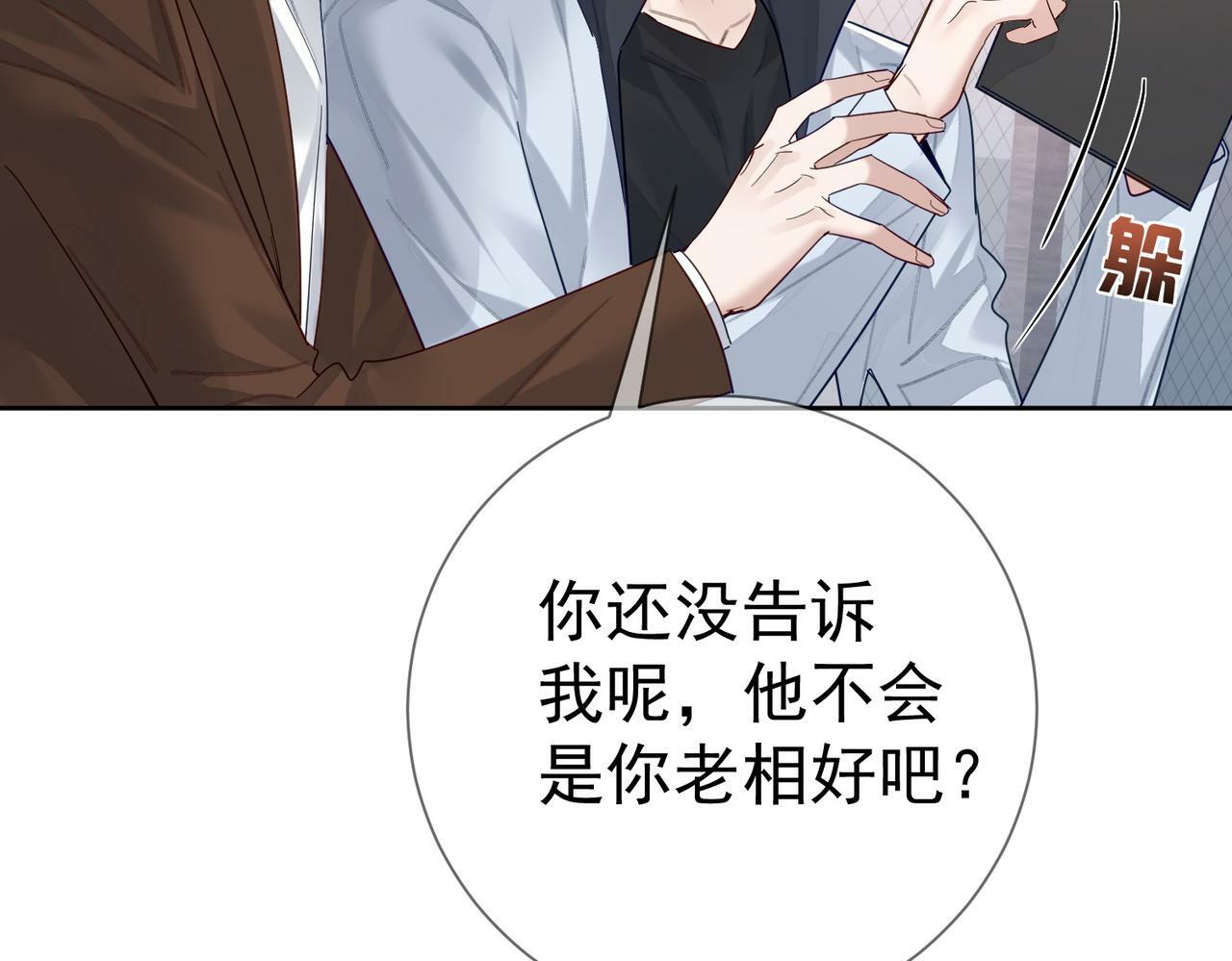 第49话：老情人？46