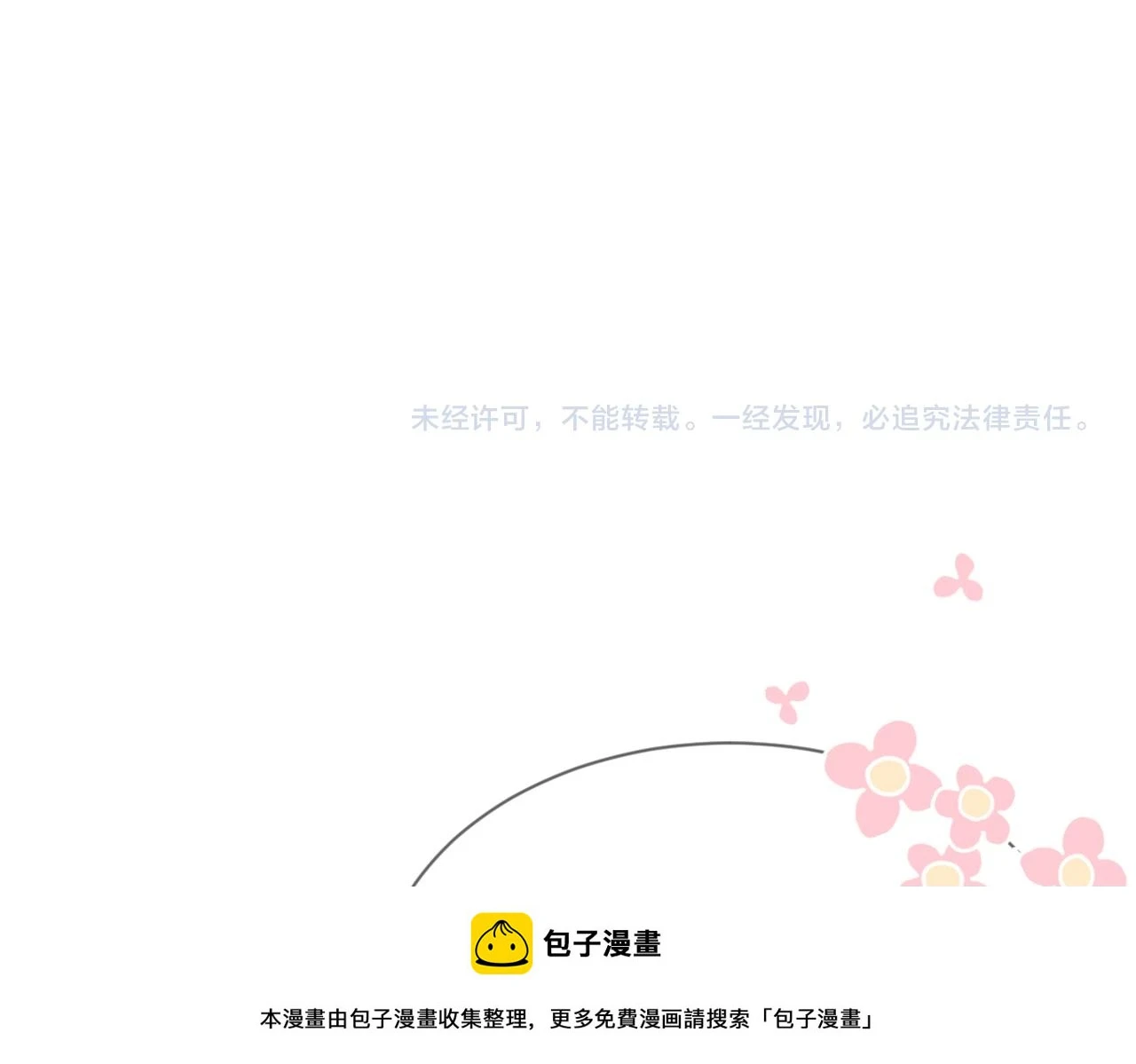第23话：特殊的代价99