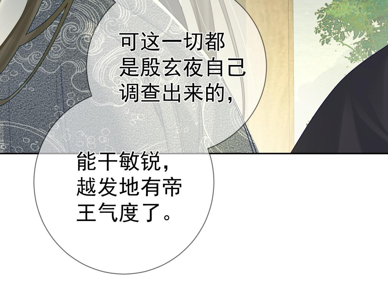 第82话：察觉异常20