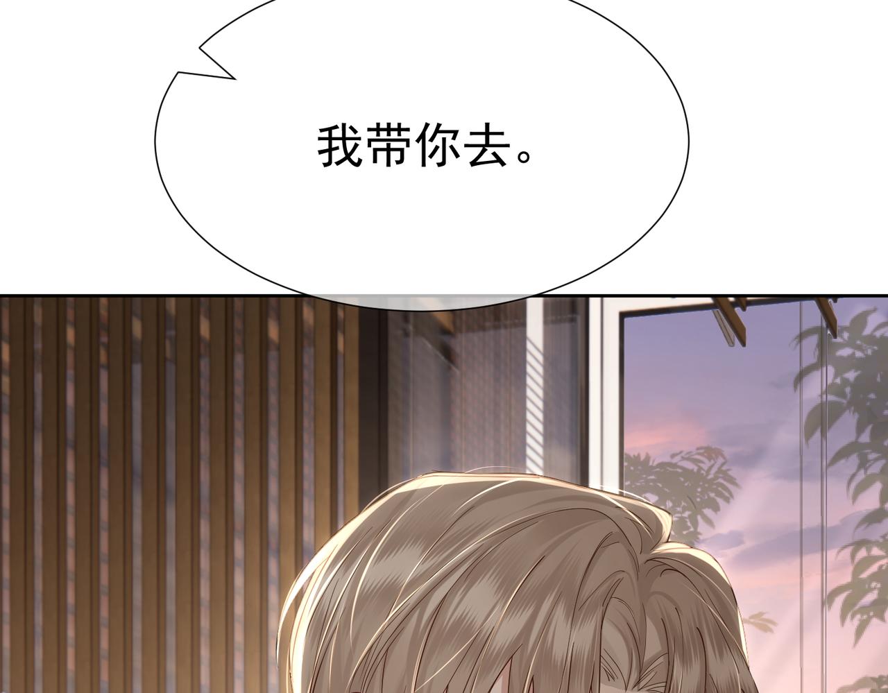 第7话：我的目标是你14