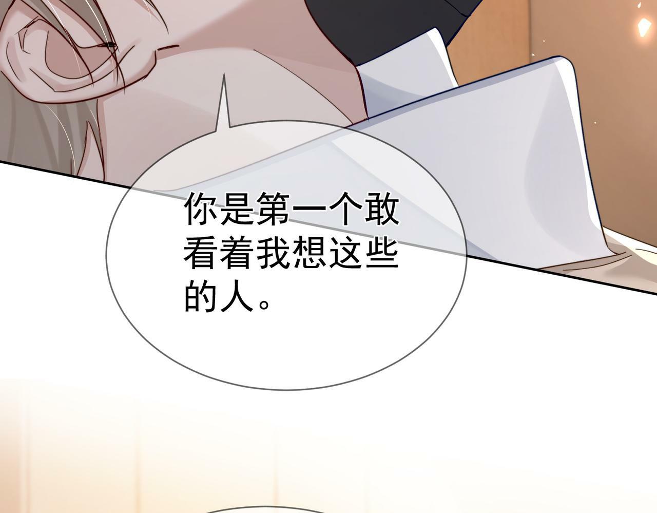 第41话：这是我想要的奖励60