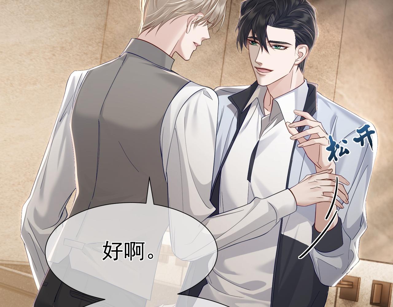 第7话：我的目标是你87