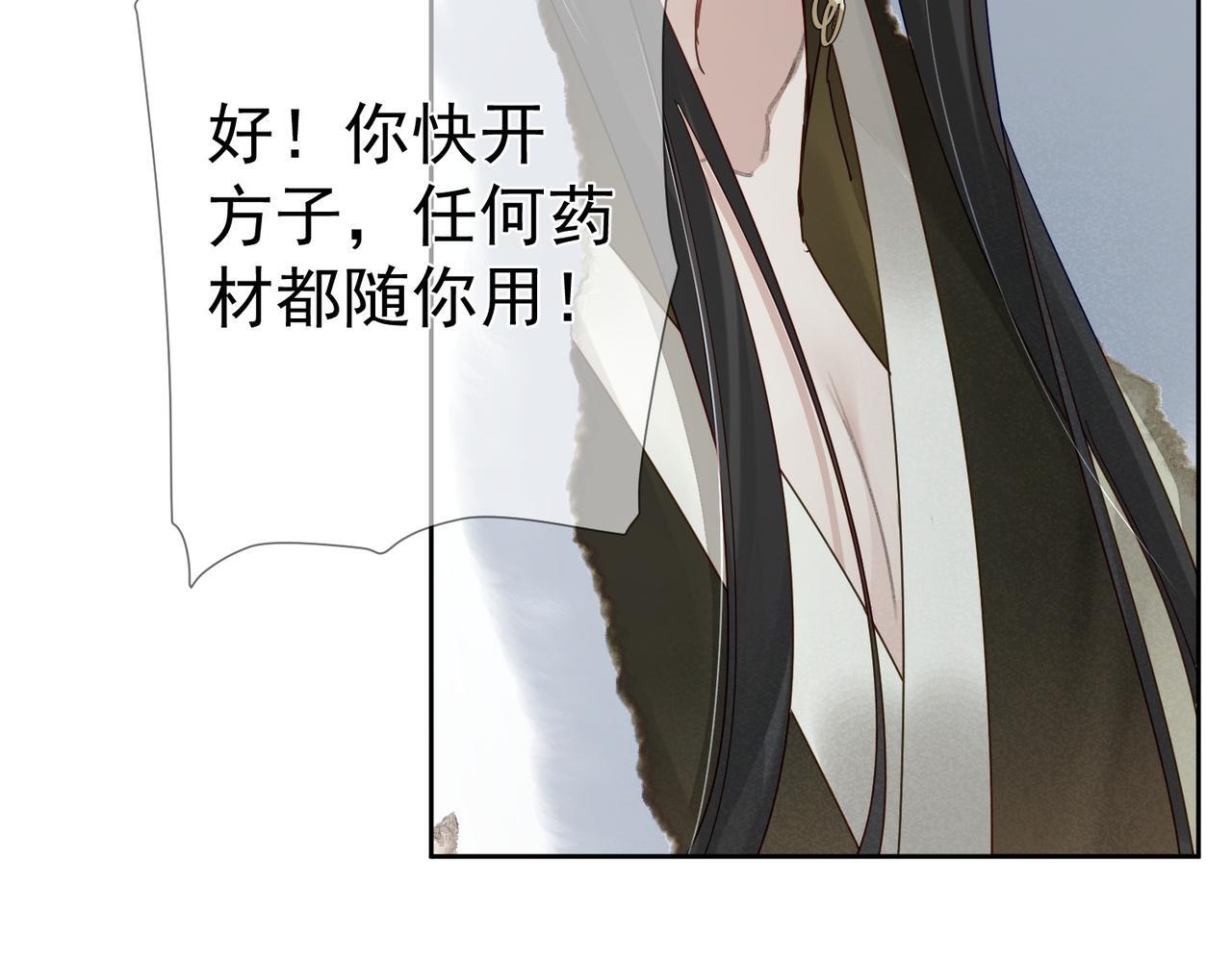 第64话：为摄政王看病97