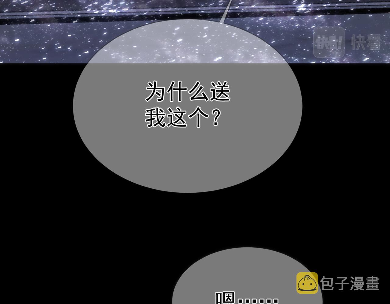 第12话：想和你看星星20