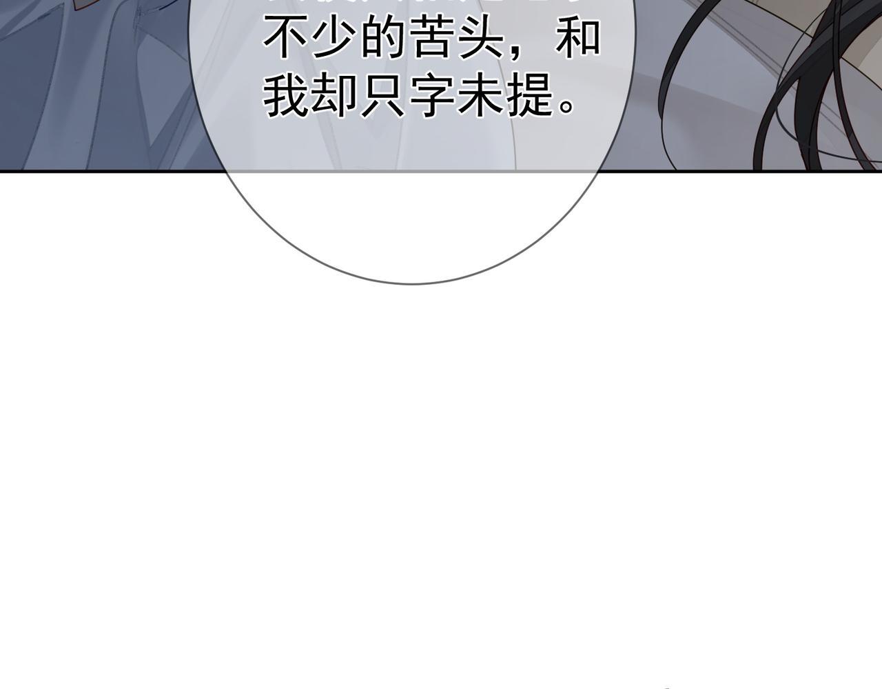 第66话：你心里有谁16