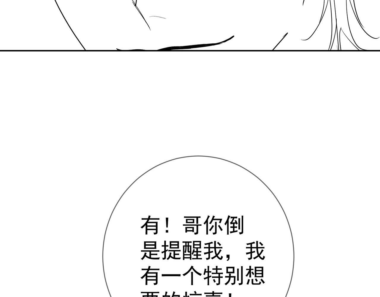 第50话：正式获取人类身份113