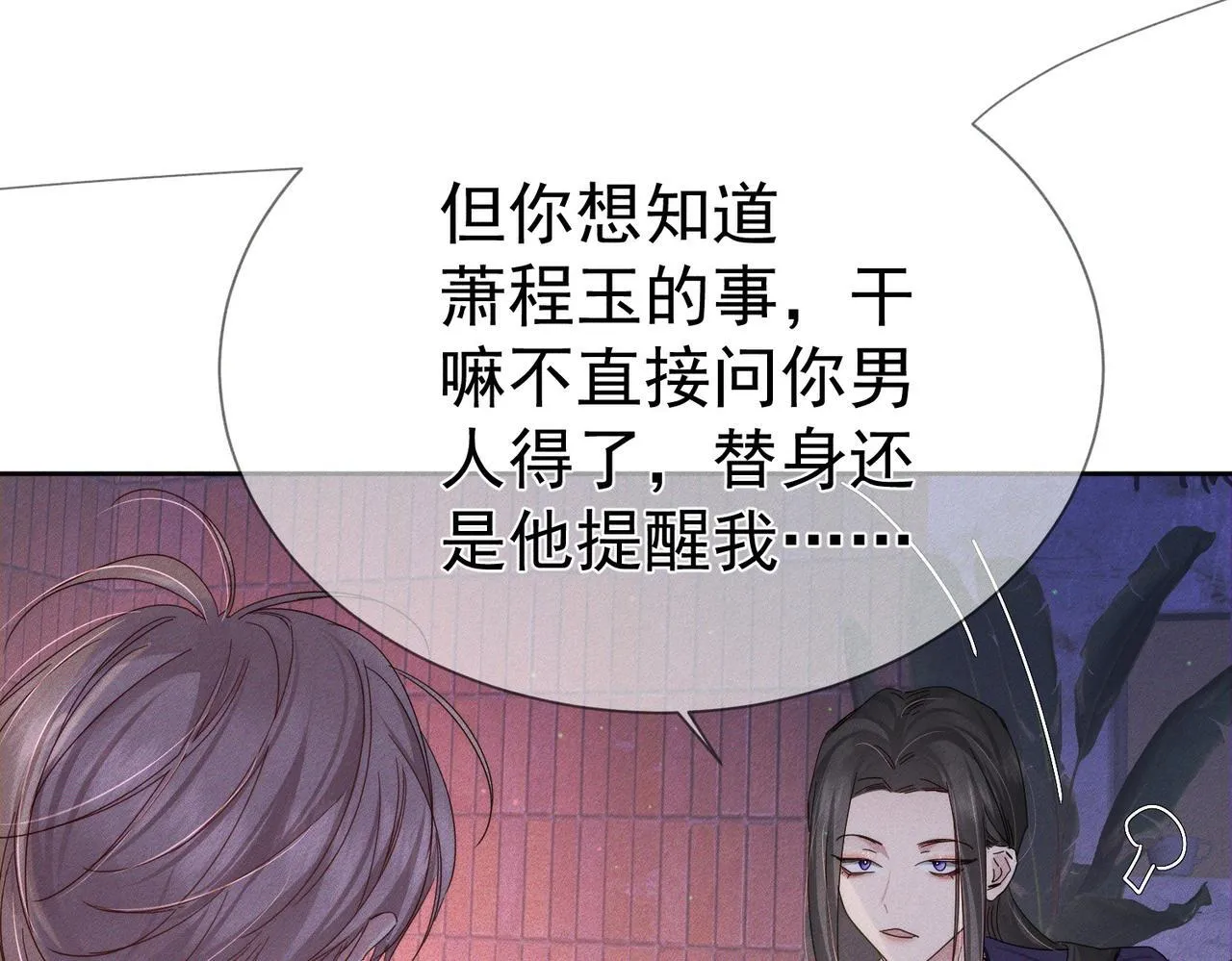 第121话：占有欲36