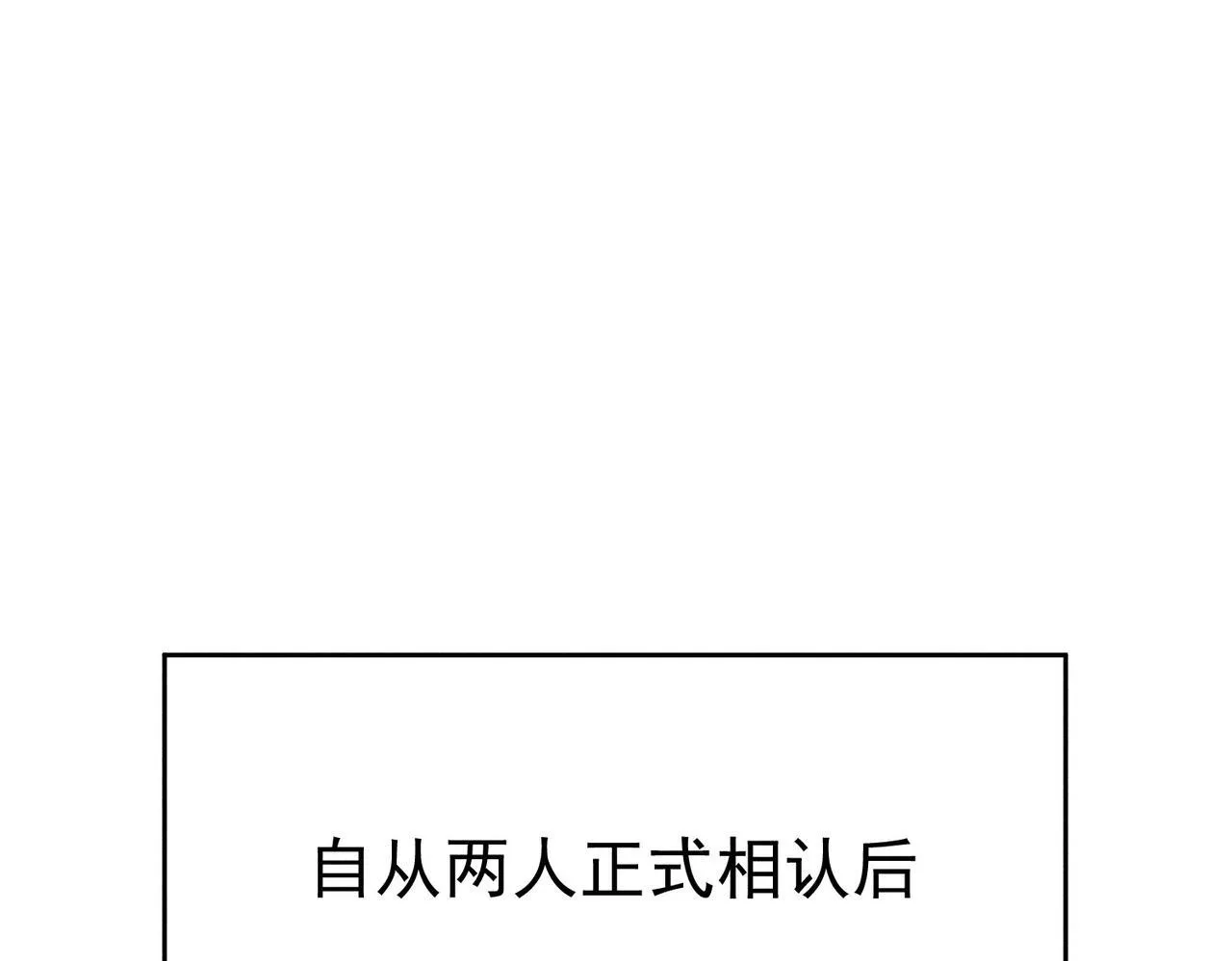 第112话：拉进距离11