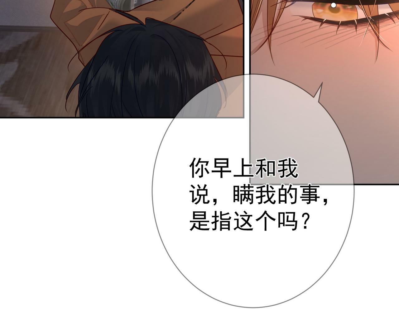 第44话：傅澄撞破秘情55