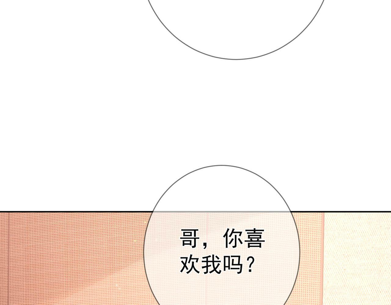 第51话：最开心的生日118