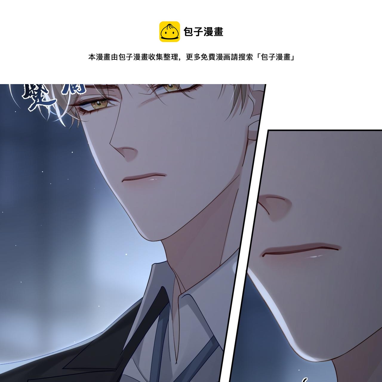 第8话：听墙角98