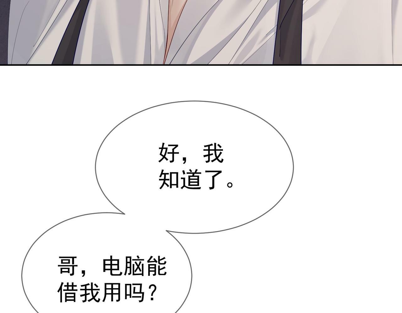 第29话：情不自禁43
