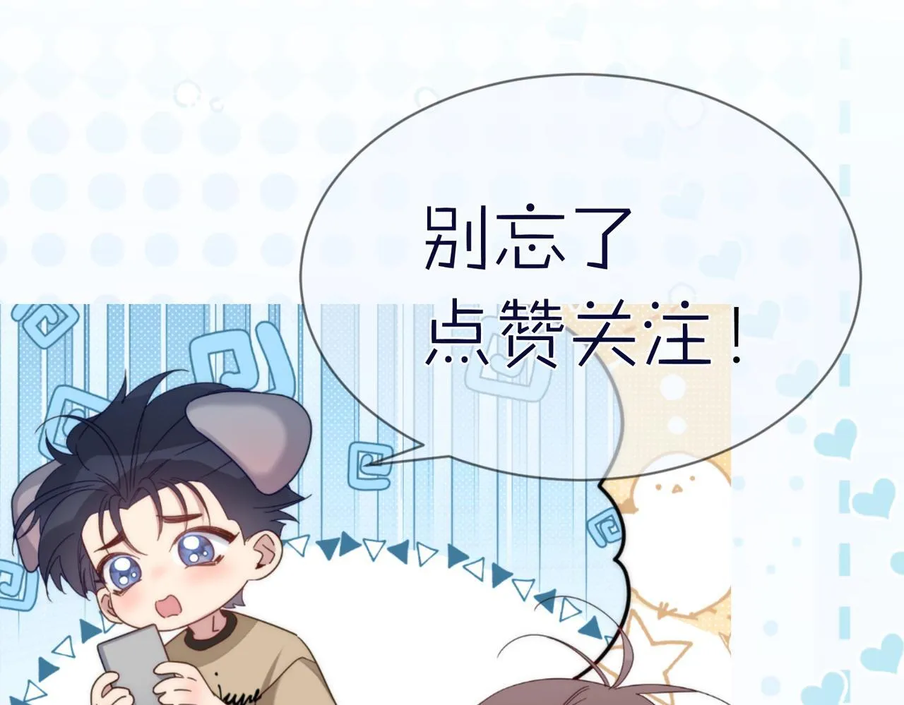 第113话：去主角家过夜80