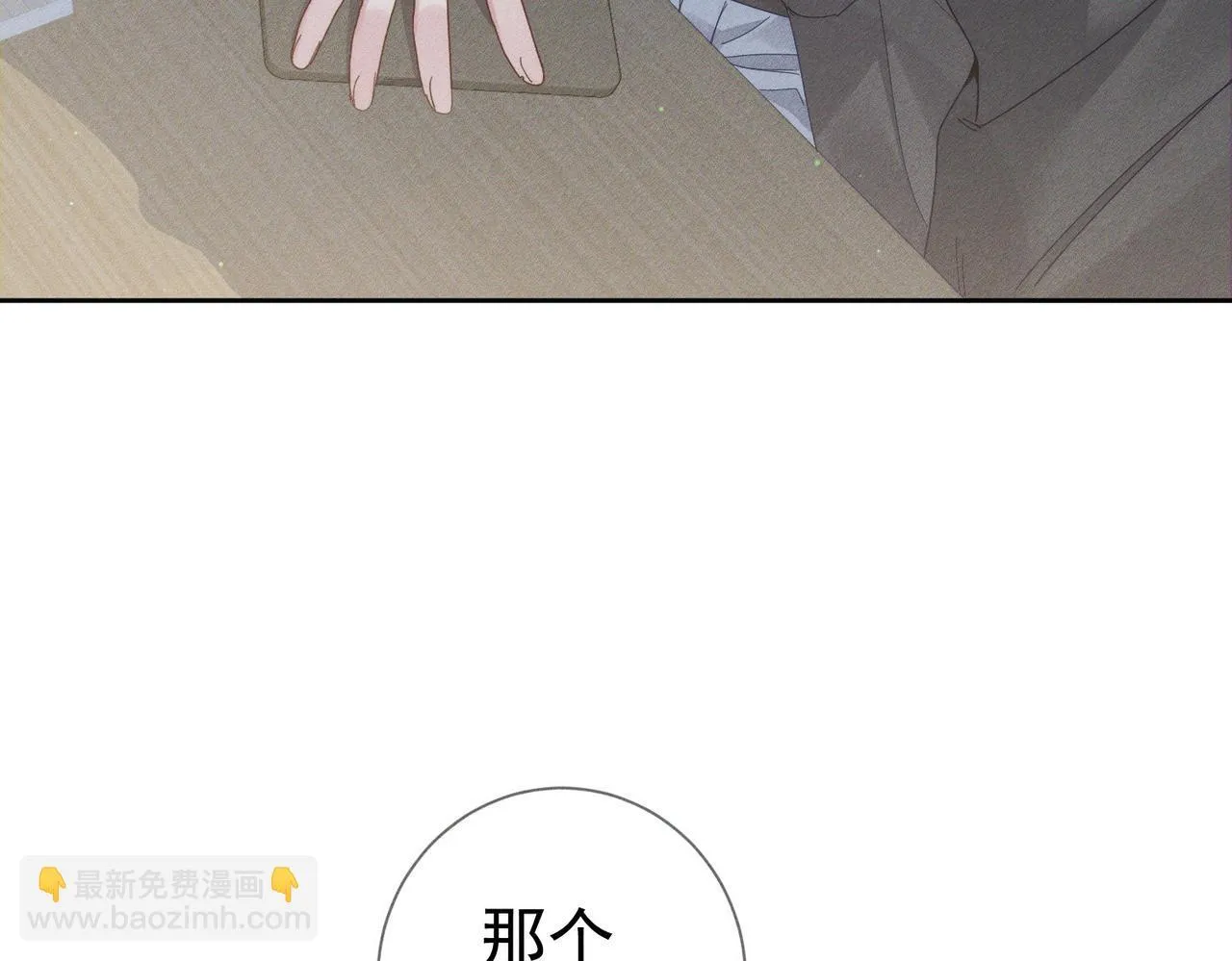 第120话：难以言喻的氛围29