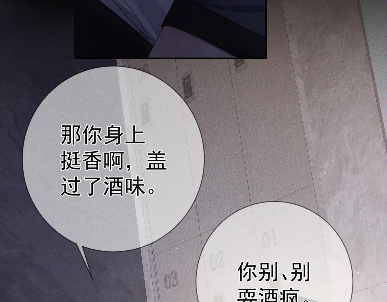 第107话：关系拉进15