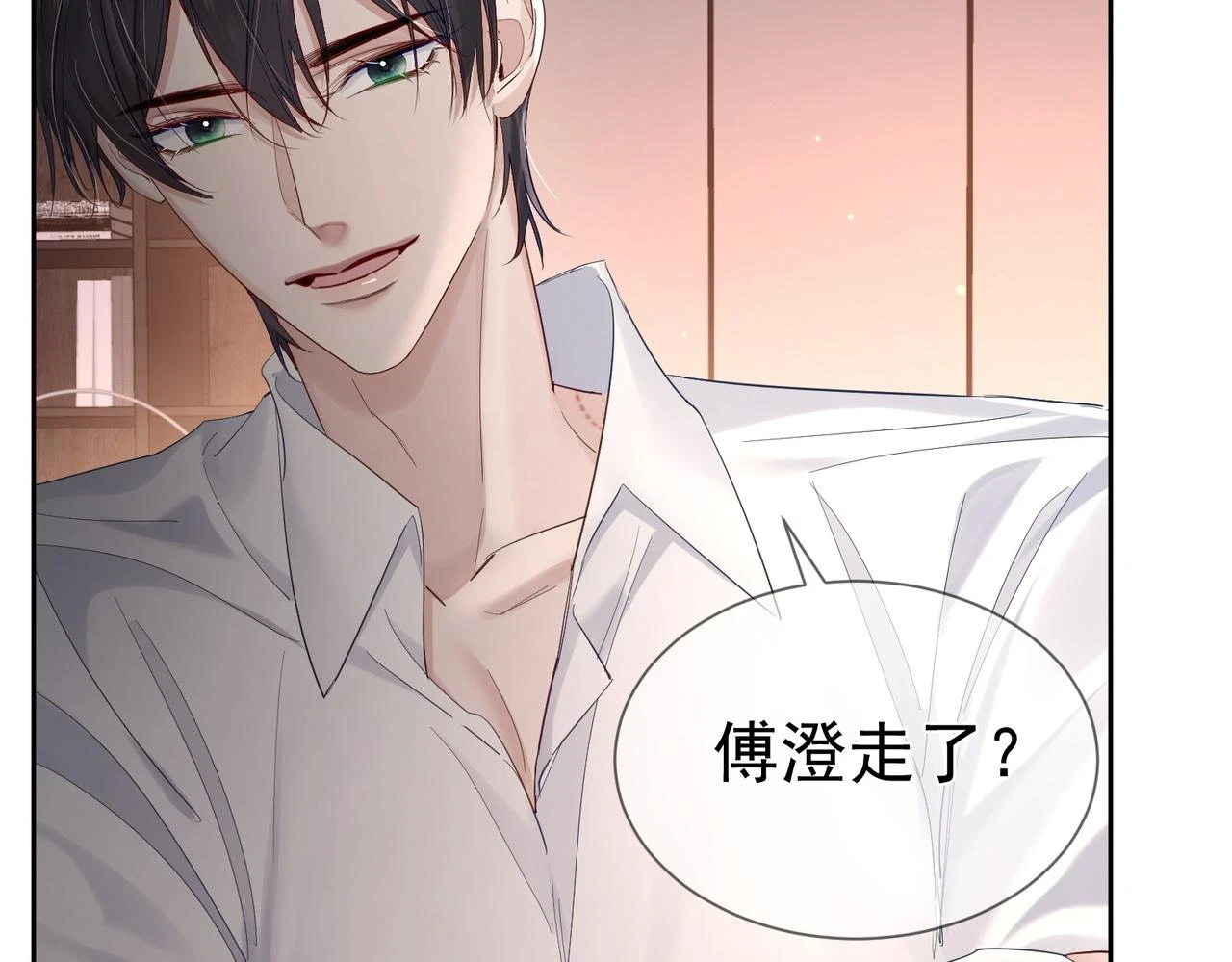 第24话：确认心意19