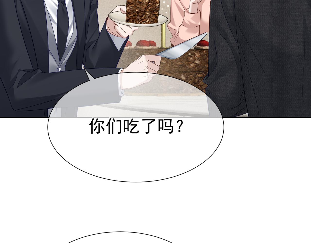 第11话：生日礼物17
