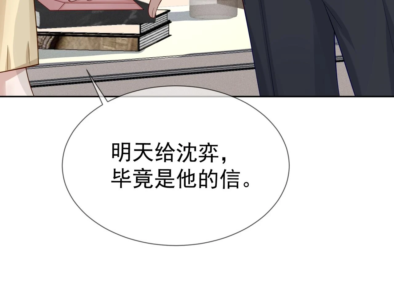 第19话：情书37