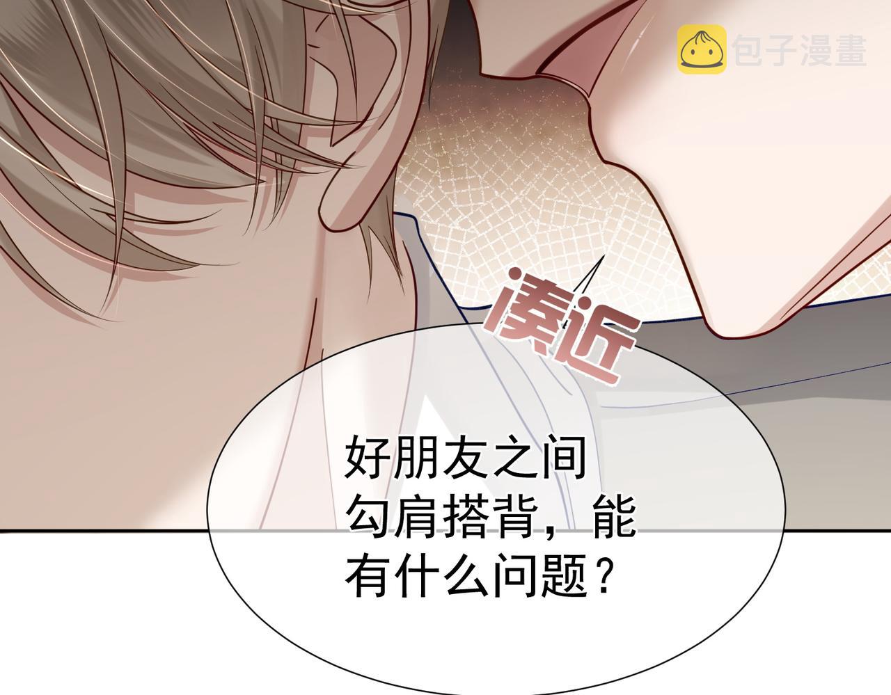第7话：我的目标是你52