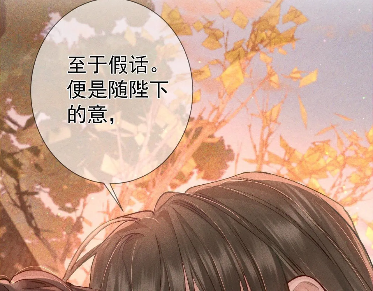 第92话：真心话45