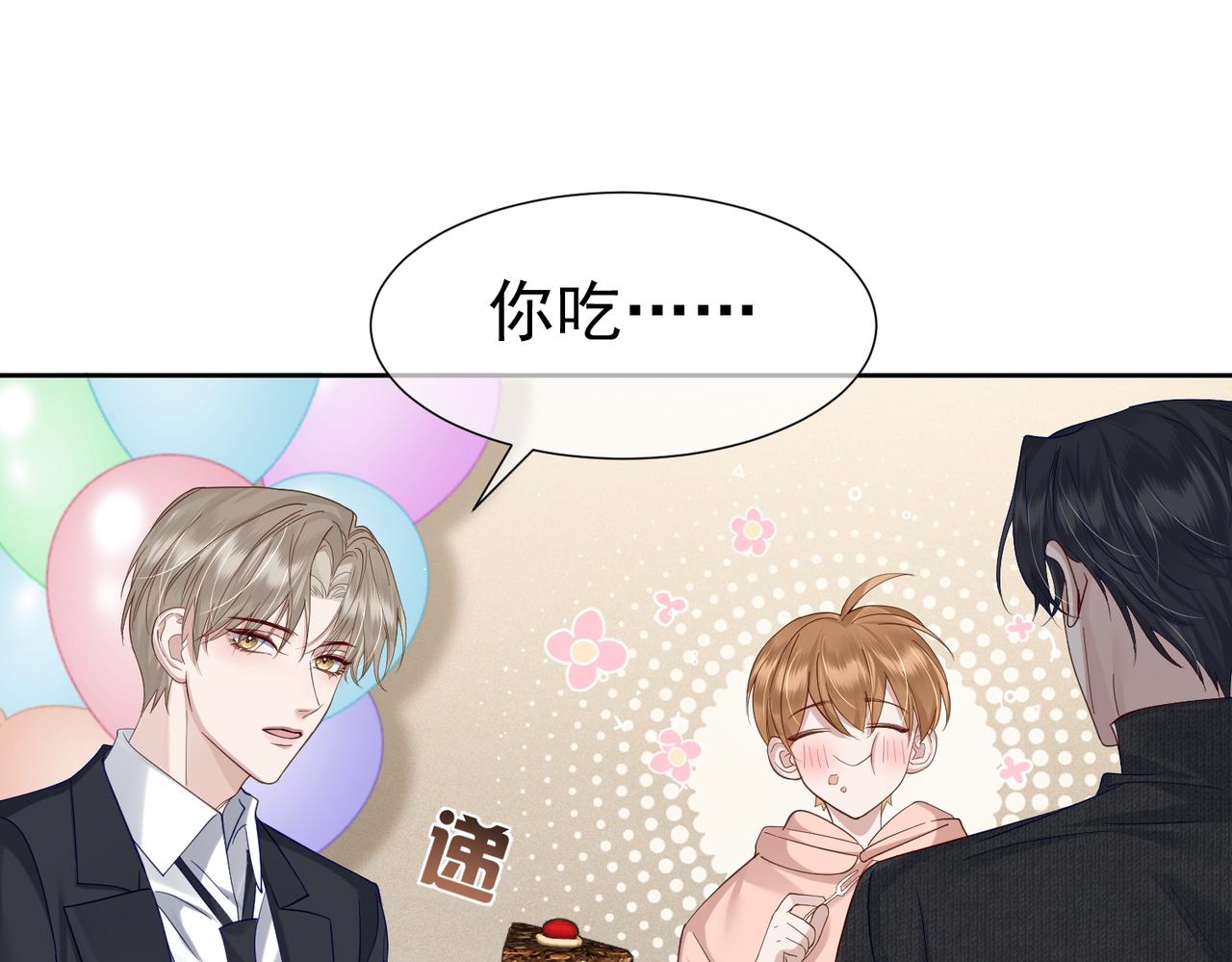 第11话：生日礼物16